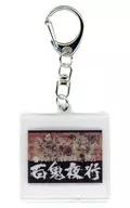 DUSTCELL (Hyakki Yagyo) Random KV Acrylic Key Holder "DUSTCELL 5th Anniversary"