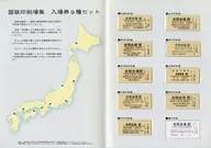 Set of 9 types of JNR Printing House style platform tickets Traffic Law Study Group
