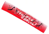 OCHA NORMA tour muffler towel "OCHA NORMA LIVE TOUR 2023 ~ Our hometown is Japan! ~"