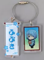 Fubuki Name Key Holder "A Young Man Who Is Good At Running Away x Bakudanyaki Honpo Ikebukuro Store Limited Popup"