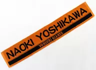 Naoki Yoshikawa #2 (Yomiuri Giants) Players Towel Muffler "Autumn Chance GIANTS KUJI (2023)" 3rd prize