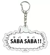 SABA SABA! (Mackerel) "Acrylic Key Holder, I'm a skank, so 01"