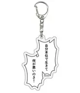 WHAT'S WRONG WITH LIVING YOUR OWN LIFE? "ACRYLIC KEY HOLDER, I'M BEING CARELESS, SO 01"