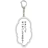 "Acrylic Key Holder" "Because I'm scaring, 01"