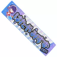 秦谷 Misuzu's Muffler Towel "Gakuen idol Master ×SWEETS PARADISE 2nd Release"