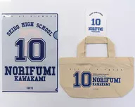 Seido High School Uniform Number No. 10 Kenji Kawakami Uniform Goods Event & Mail Order Limited Set "Ace of Diamond"