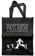Silhouette A4 tote bag "PATLABOR THE MOBILE POLICE 30th Anniversary Commemorative Exhibition"