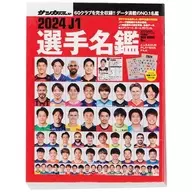 2024 J1 player name book' Mamegasha J-League Player Name Book 02'