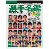 2010 J2 player name book' Mamegasha J-League Player Name Book 02'