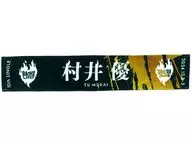 Muffler Towel "櫻坂 46 『 10th Single BACKS LIVE! 』"