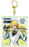 犬神軋 BIGアクリルキーホルダー 「終天教団」
