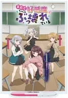 03.C(公式イラスト) アクリルスタンド 「茉莉花ちゃんの好感度はぶっ壊れている」