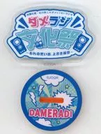 Event Logo "Dame Karaku Stamp Collection" "Souma Saito and Kaito Ishikawa's Dame Radio Dame Raj Cultural Festival ~ My memories, Overwrite ~"