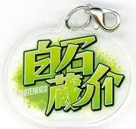 White Ishikura no Suke name charm "Shin Tennis-no Oji-sama Jump Festa 2025 Decogacha" Jump Festa 2025 Goods