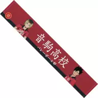 Otokoma High School Muffler Towel "Haikyu! × Avail"