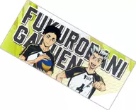 梟谷 Gakuen High School (horizontal) sports towel "Haikyu!"