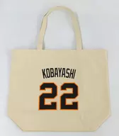 Seiji Kobayashi #22 (Yomiuri Giants) Uniform Number Tote Bag Natural