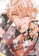 Sakura Maple Drawing B6 Size Visual Board "Comic to A Certain Actress's Love Volume 1" Animate Purchase benefits