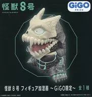 Kaiju 8 Figure Humidifier "Kaiju 8 ×GiGO Campaign 2nd"