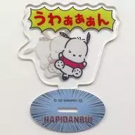 Pocchaco (Uwaaan)' Sanrio Character Kuzu wa Hidabai Acrylic Stand' (limited to Don Quijote & Apita Piago)