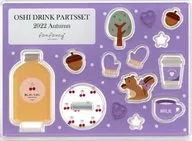 紫色推薦飲料SET 2022 Autumn限定飲料宣傳贈品