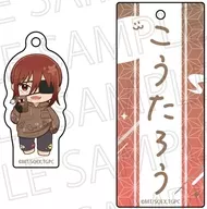 Name of Kotaro Dorota Rihatemu Key Holder "Yokai School Teacher Hajimemashita!"