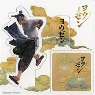 Yozen Acrílico Stand "Yozen" Theater Goods
