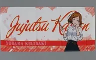 [New] Kugizaki Nobara face towel BBQ ver. "Jujutsu Kaisen"