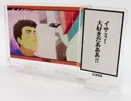 C-8 Prize for "Scene photograph Collection Yuki Bakuhatsu バーンブレイバーン," mini acrylic stand with Isami Ao & Brayburn (Rakuten City) dialogue
