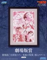 "Sega Lucky KUJI CASE CLOSED Vintage Look," Cinematic CASE CLOSED with afterimage of one eye.