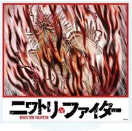 07. keiji G (official illustration) Acrylic Stand "Chicken Fighter"