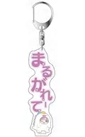 [New] Vienne-Marguerite Omaname Key Holder Yuigao Narikiri Deformed ver "Love Live! Superstar!"