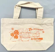 トトロ ミニトートバッグ 「となりのトトロ」 どんぐり共和国キャナルシティ博多店オープン25周年記念対象商品購入特典