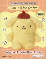 1.ポムポムプリン ぬいぐるみスピーカー 「サンリオ当りくじ ポムポムプリン当りくじ(2025)」