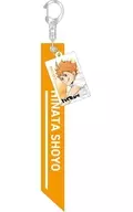 HINATA SHOYO - Receive - Key Holder with Charm "Haikyu!!!"