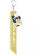 木兎 Kotaro ~ Receive ~ Key Holder with Charm "Haikyu!!!"