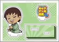 松尾芭蕉 ぺたん娘アクリルフィギュア 「ギャグマンガ日和GO」