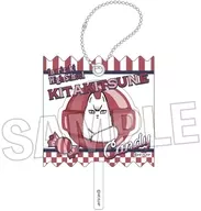キタキツネ ラッピングアクリルキーホルダー 「ハイキュー!!」