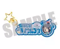 杉下京太郎 お名前キーホルダー STUFFED TOY ver. 「WIND BREAKER」