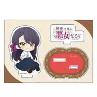 アリシア(私服) ぺたん娘アクリルフィギュア 「歴史に残る悪女になるぞ」