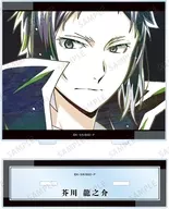 芥川龍之介 Ani-Art 第4弾 BIGアクリルスタンド 「文豪ストレイドッグス」