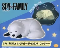 ボンド・フォージャー ルームライト～おやすみボンド・フォージャー～ 「SPY×FAMILY」