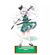 [新品] 魂魄妖夢 アクリルスタンド 「東方Project」