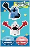 ポップ アクリルスタンド 「パペットスンスン」