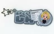 [新品] 朝倉シン(PARTY ver.) お名前キーホルダー 「SAKAMOTO DAYS」