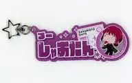 [新品] 陸少糖(PARTY ver.) お名前キーホルダー 「SAKAMOTO DAYS」