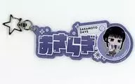 [新品] 大佛(PARTY ver.) お名前キーホルダー 「SAKAMOTO DAYS」