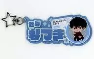 [新品] 勢羽夏生(PARTY ver.) お名前キーホルダー 「SAKAMOTO DAYS」