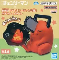 ポチタ ルームライト 「劇場版 チェンソーマン レゼ篇」