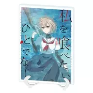 01.ティザービジュアル(公式イラスト) アクリルアートボード(A5サイズ) 「私を喰べたい、ひとでなし」